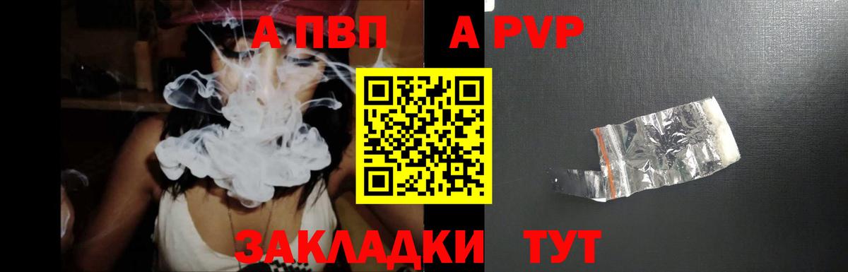 Alpha PVP крисы CK  Вход с VPN  Alpha PVP СК КРИС  APVP кристаллы  Alpha-PVP  Ахтубинск 