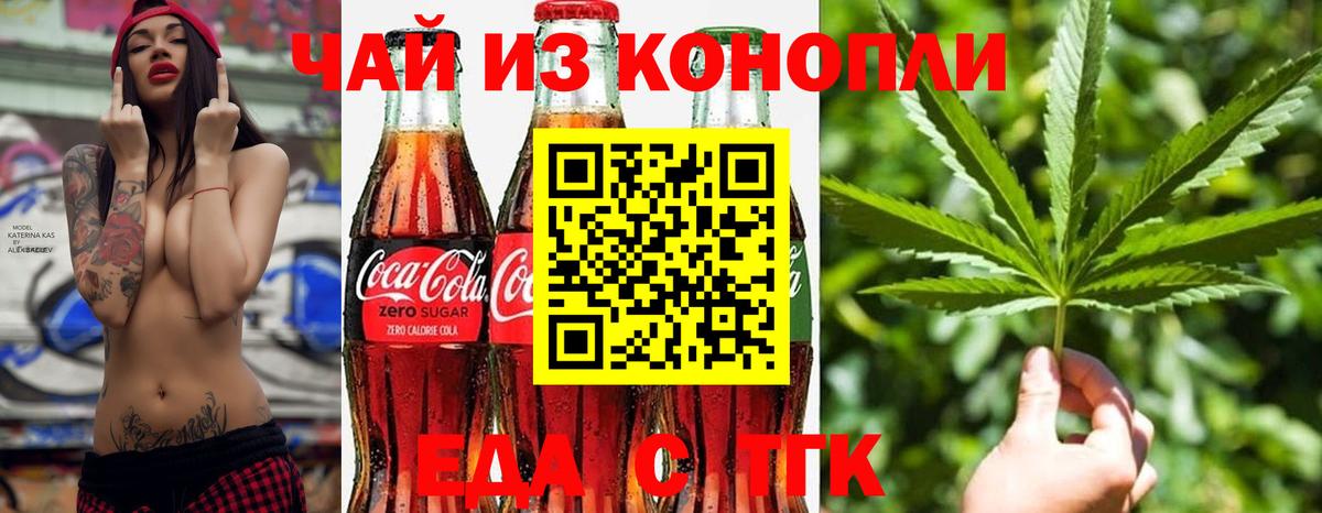 Ахтубинск  Canna-Cookies конопля  Вход с VPN 