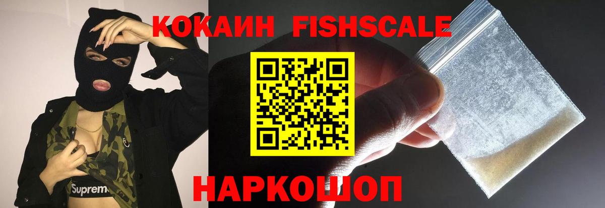 Ахтубинск  КОКАИН  Cocaine Боливия  Вход с VPN  Cocaine Columbia 