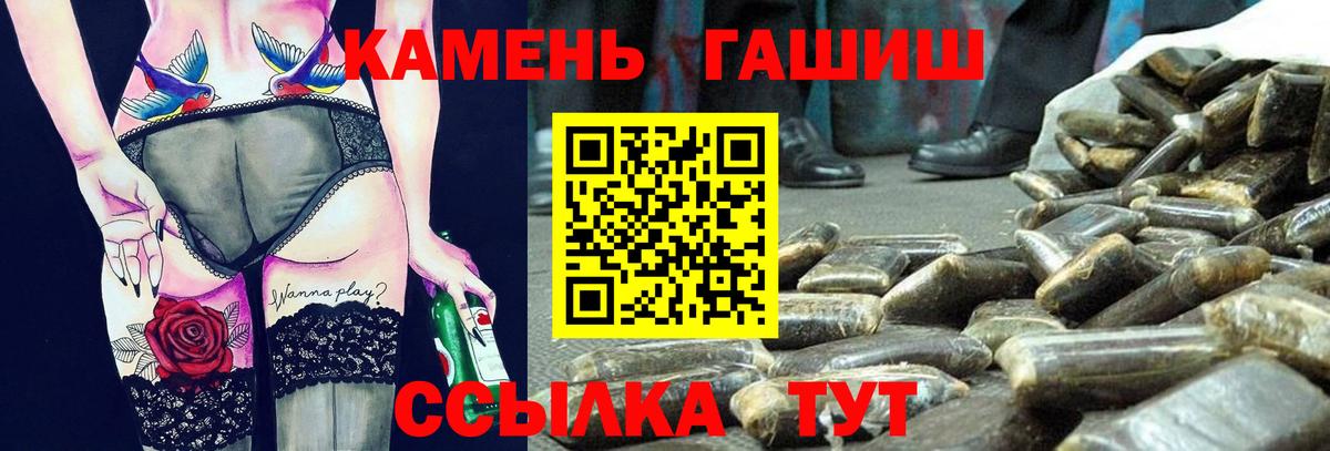 ГАШИШ  ГАШ ice o lator  ГАШ гашик  Вход с VPN  Ахтубинск 