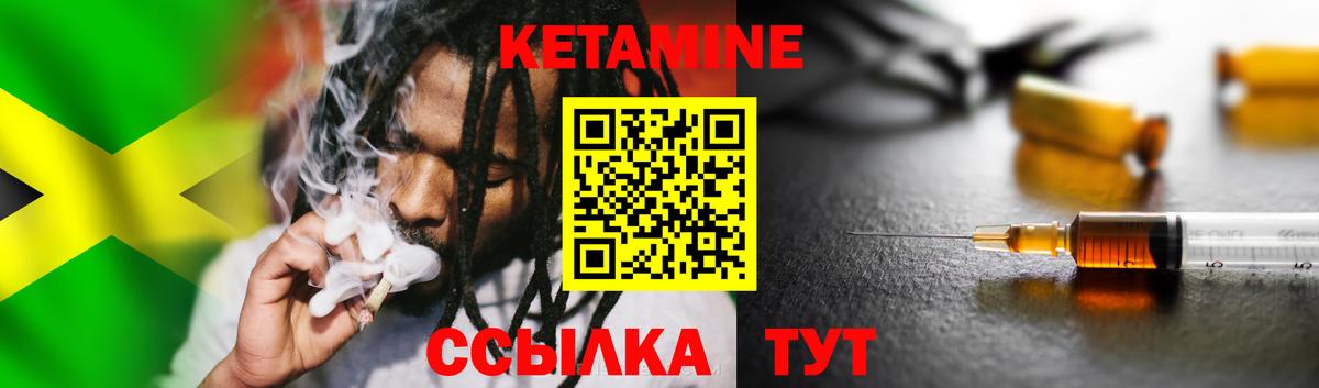 КЕТАМИН VHQ  Вход с VPN  Ахтубинск 
