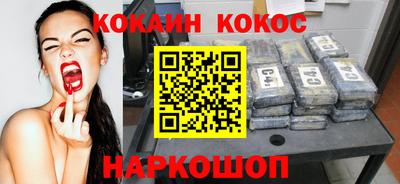 COCAINE Шелехов