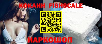 COCAINE Шелехов
