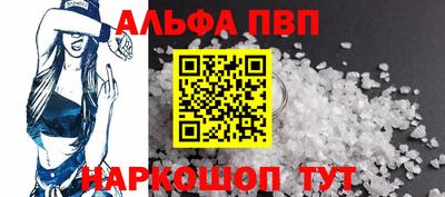 ALPHA PVP Ярославль