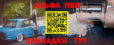 молекула духа Шебекино