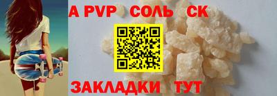 молекула духа Шебекино
