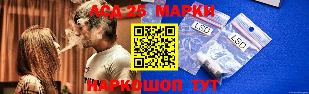 Лсд 25 экстази ecstasy  Вход с VPN  Ахтубинск  ЛСД экстази кислота 