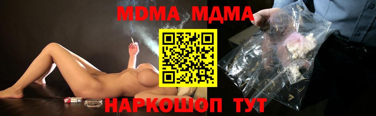 МДМА кристаллы Ахтубинск