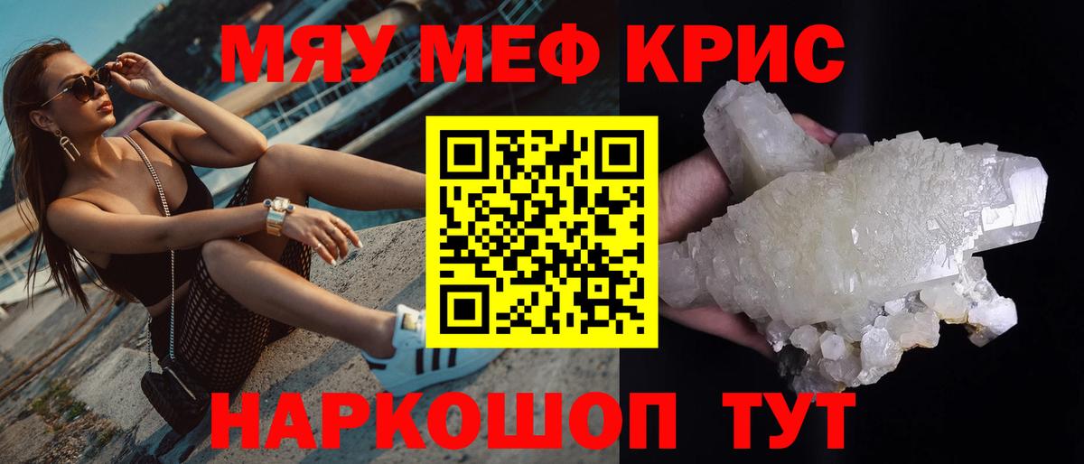 Меф  Вход с VPN  МЕФ VHQ  МЕФ  Ахтубинск  МЕФ мяу мяу 