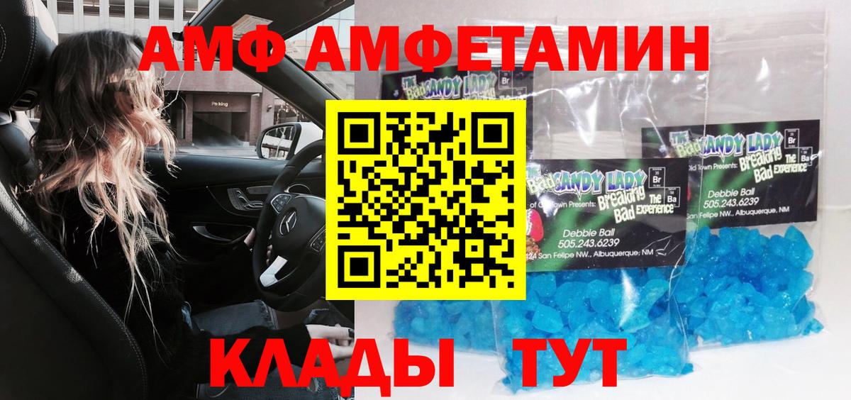 Метамфетамин мет Ахтубинск