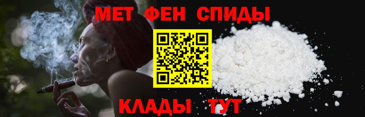 Ахтубинск  Первитин мет  Вход с VPN 