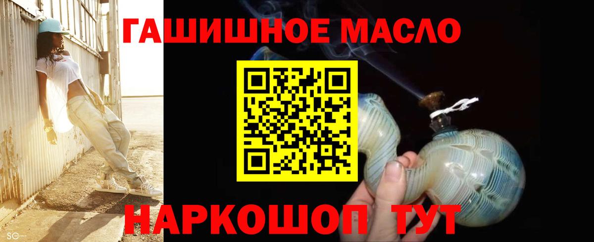 наркошоп  Вход с VPN  Дистиллят ТГК вейп с тгк  Ахтубинск  ТГК Wax 